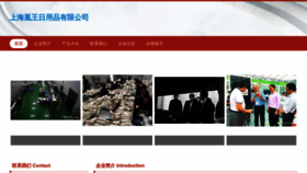 What Queyinwang.com website looks like in 2024 