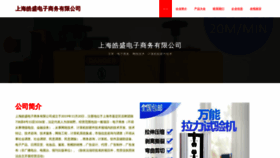 What Quhaoshengapp.com website looks like in 2024 