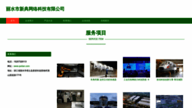 What Qxdian.com website looks like in 2024 