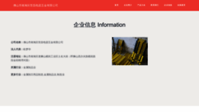 What Qxshichang.com website looks like in 2024 