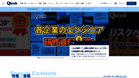 What Qbook.jp website looks like in 2024 