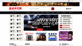 What Qidian.com website looks like in 2024 
