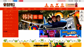 What Qikehanguo.com website looks like in 2024 
