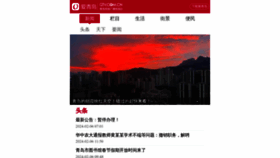 What Qtv.com.cn website looked like in 2024 (2 years ago)