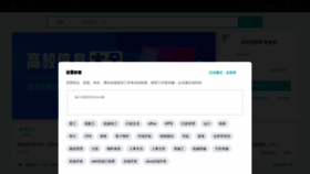 What Quanzhi.com website looks like in 2024 