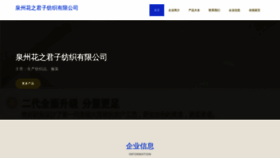 What Qqjiaoyu.cn website looks like in 2024 