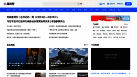 What Qq.com website looks like in 2024 