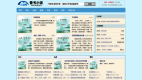 What Qa119.cn website looks like in 2024 