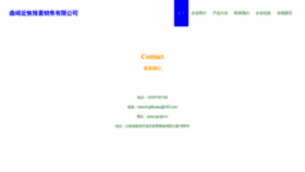 What Qjcsjd.cn website looks like in 2024 