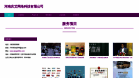What Qingaizhibo.com website looks like in 2024 