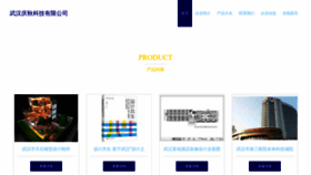 What Qingqiutech.com website looks like in 2024 