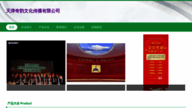 What Qiyunjt.com website looks like in 2024 