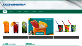 What Qingwengame.cn website looks like in 2024 