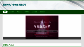 What Qjxsgdt.cn website looks like in 2024 