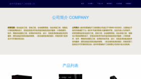 What Qqidpgr.cn website looks like in 2024 