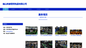 What Qssmfw.cn website looks like in 2024 