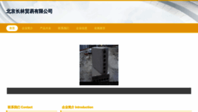 What Qxlzdop.cn website looks like in 2024 