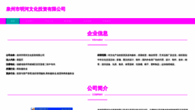 What Qzd20.cn website looks like in 2024 