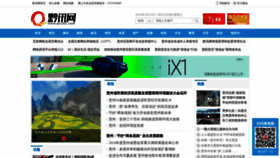 What Qx162.com website looks like in 2024 