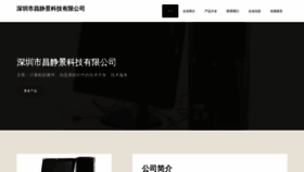 What Qchangjing.com website looks like in 2024 