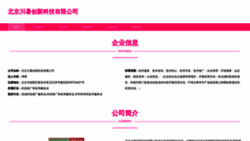 What Qhcaishui.com website looks like in 2024 