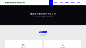 What Qhzhipu.com website looks like in 2024 