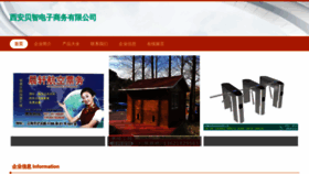 What Qianbeizhixing.com website looks like in 2024 