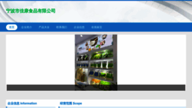 What Qiqijiankang.com website looks like in 2024 