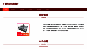 What Qizhongji6.com website looks like in 2024 