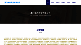 What Qizhenshangmao.com website looks like in 2024 
