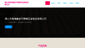 What Qxmiao.com website looks like in 2024 