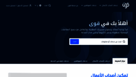 What Qiwa.sa website looks like in 2024 