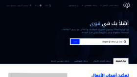 What Qiwa.sa website looked like in 2024 (2 years ago)