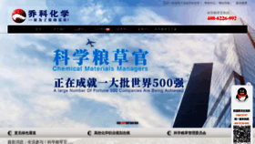 What Qiaosun.cn website looks like in 2024 