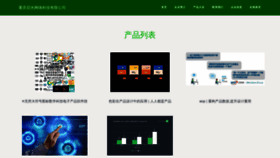 What Qiguanzhineng.com website looks like in 2024 
