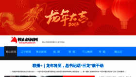 What Qianhuaweb.com website looked like in 2024 (1 year ago)