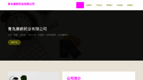What Qdtianye.cn website looks like in 2024 