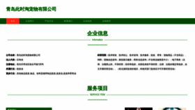 What Qdyika.cn website looks like in 2024 