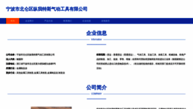 What Qefzbqi.cn website looks like in 2024 