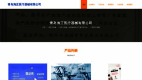 What Qdden.cn website looks like in 2024 