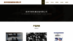 What Qfssmw.cn website looks like in 2024 