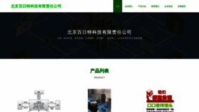 What Qkhskov.cn website looks like in 2024 