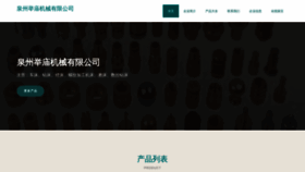 What Qpmyexi.cn website looks like in 2024 