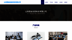 What Qdxichuang.com website looks like in 2024 
