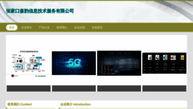 What Qiansenyun.com website looks like in 2024 