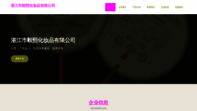 What Qianshengyingxiao.com website looks like in 2024 