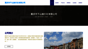 What Qianshuo520.com website looks like in 2024 