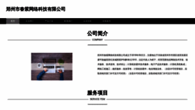 What Qingchunzi.com website looks like in 2024 