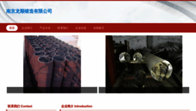What Qilongiso.com website looks like in 2024 