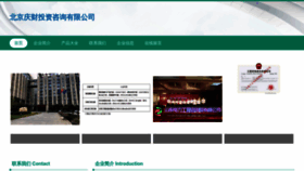 What Qingcaishui.com website looks like in 2024 